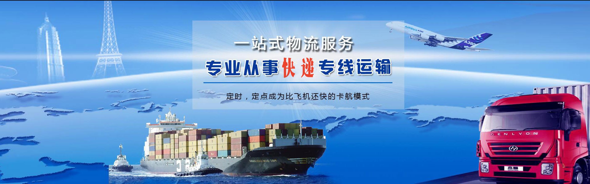 望牛墩镇到克罗地亚物流公司-望牛墩镇至克罗地亚物流专线-望牛墩镇空运到克罗地亚-优时通物流有限公司